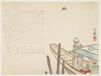 (Boating), 1867